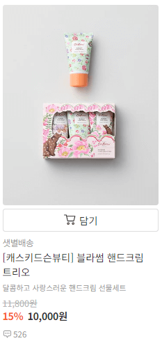 스승의 날 선물