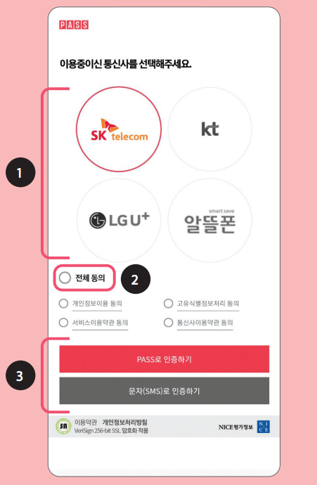 손목닥터 9988 회원가입 및 포인트 사용법과 관련된 손목닥터 9988 회원가입 과정 중 일부 캡처