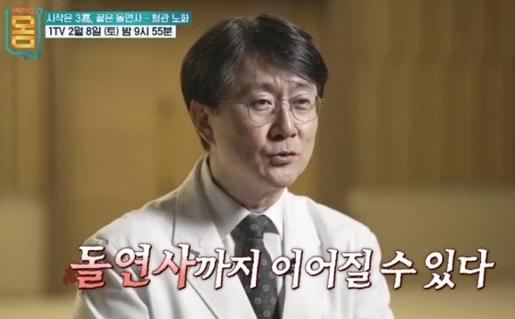 EBS귀하신몸-혈관-이상엽-교수