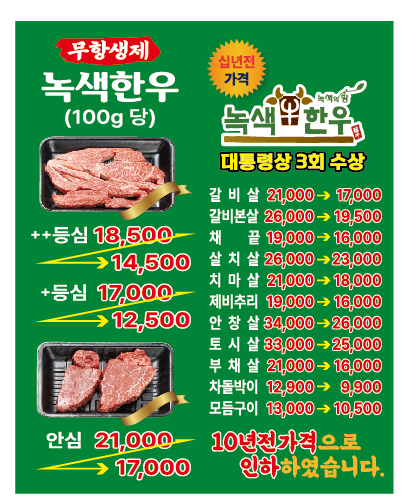 생생정보 가격파괴 Why