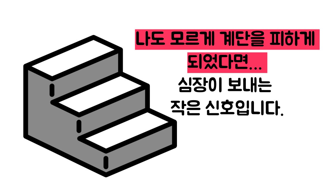 심부전증 증상
