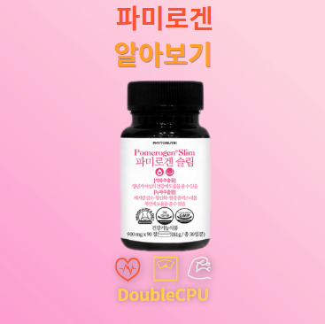 파미로겐