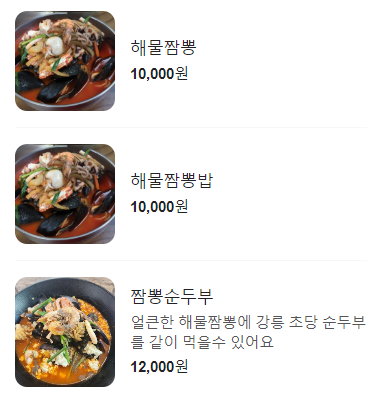 생방송 투데이 강릉 짬뽕1번지, 해물짬뽕의 진수!