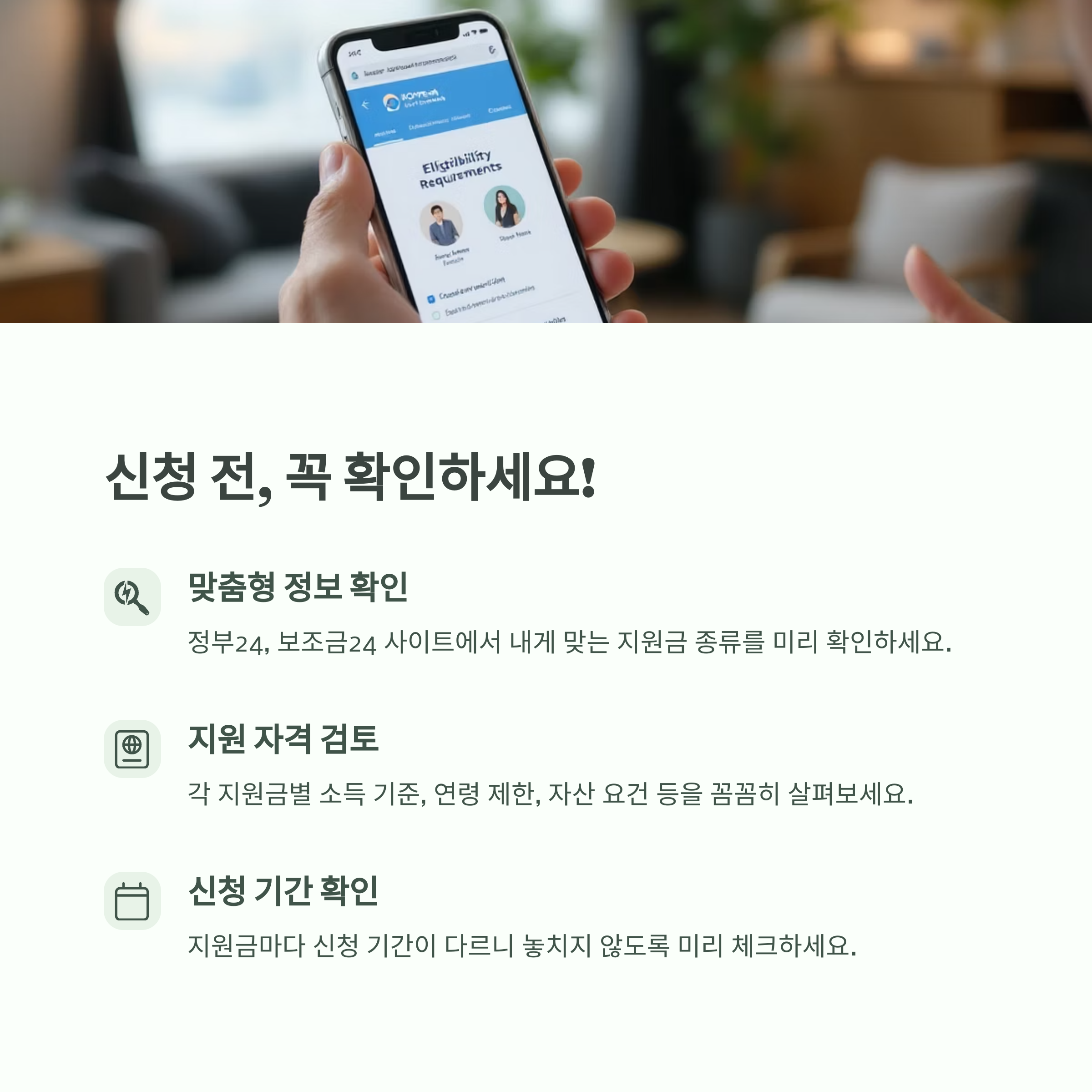 정부지원금 신청 서류 준비부터 접수까지 완벽 정리 (2025년 최신 가이드)