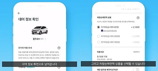 쏘카-이용방법-차량선택