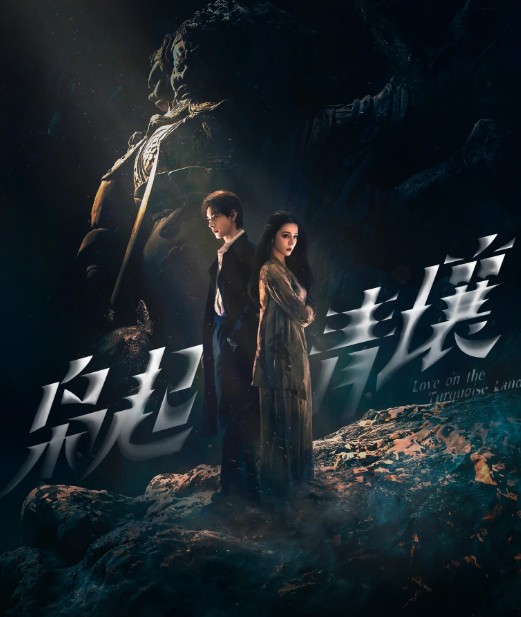 [중드 리뷰] 효기청양 32화 줄거리 결말 몇부작, OTT 보는법, 원작