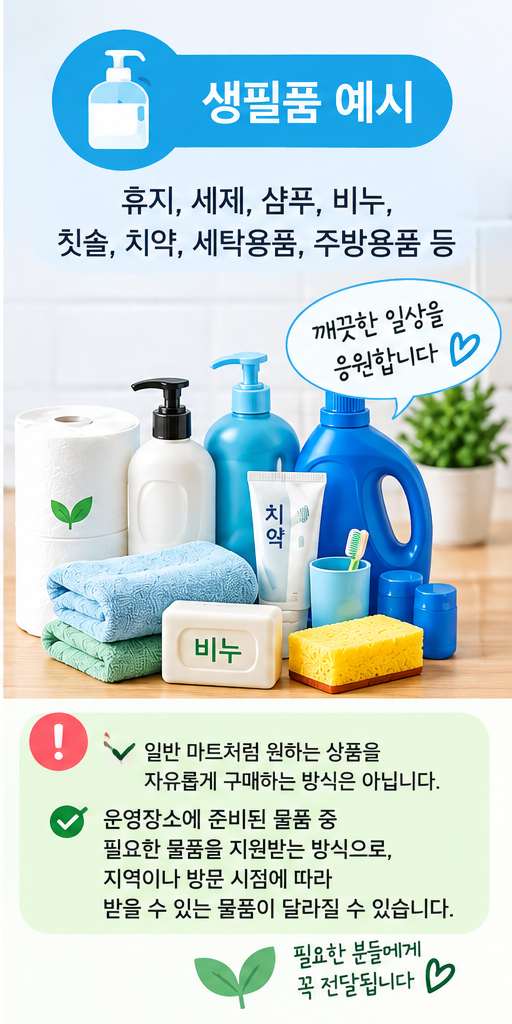 그냥드림 이용방법