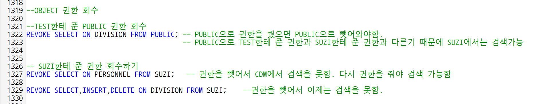 (OBJECT) 오브젝트 권한