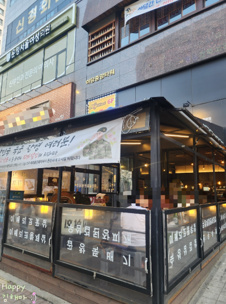 운정 이베리코 삼겹맛집 육회품은돼지