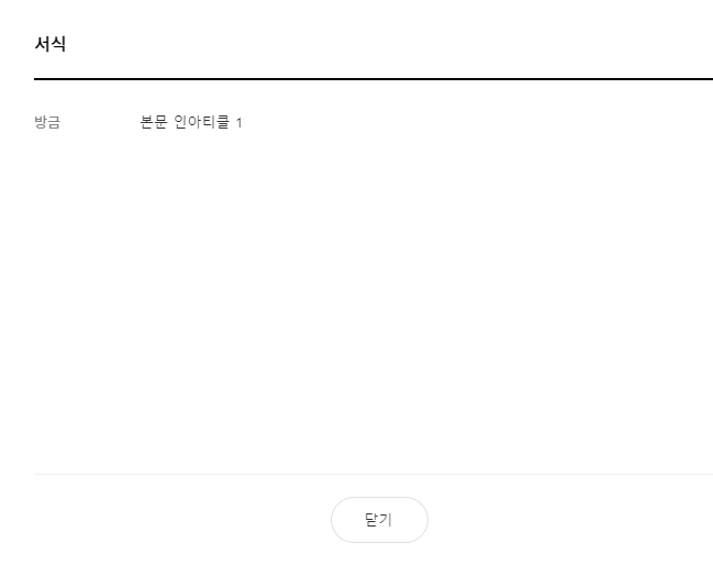 광고 서식 선택하기
