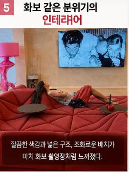 장원영 137억 집 공개, 2억 소파보다 더 놀라운 것은 따로 있었다5