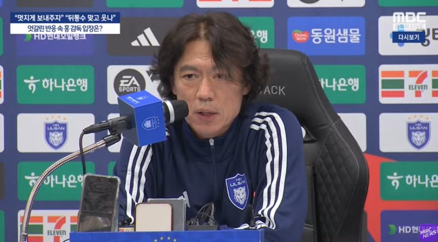기자회견하는 홍명보 감독