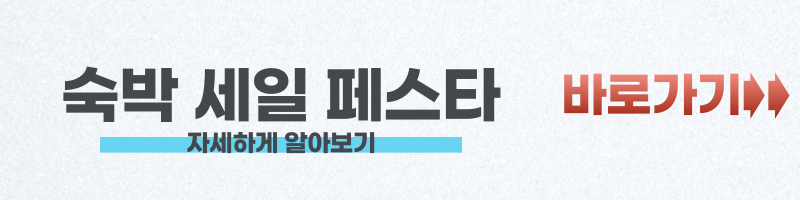 2023 추석 연휴 3만원 할인 쿠폰