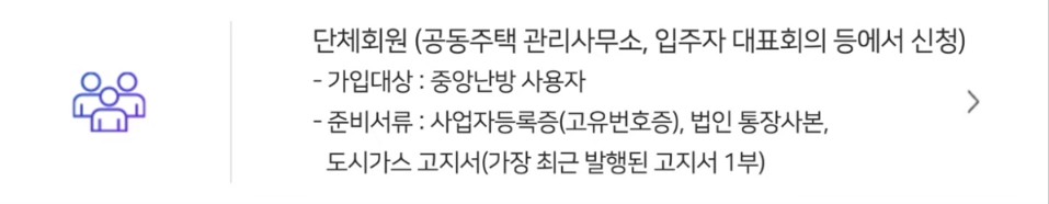 전 국민 환급금, 도시가스 캐시백으로 보너스 받아 가세요.