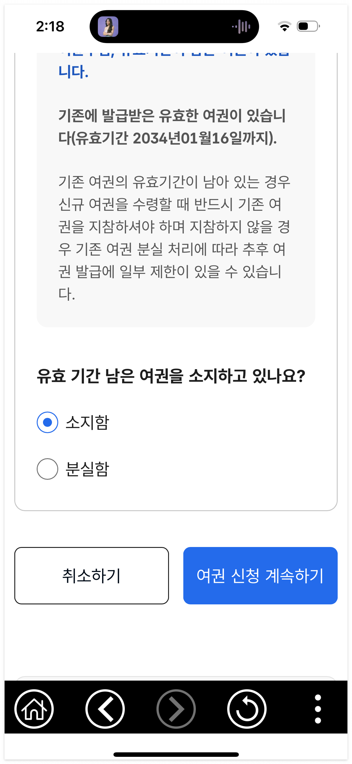 여권 재발급 온라인 빠른 신청