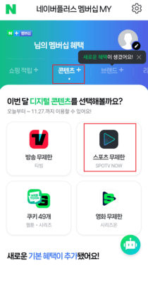 스포츠-무제한-SPOTV-NOW
