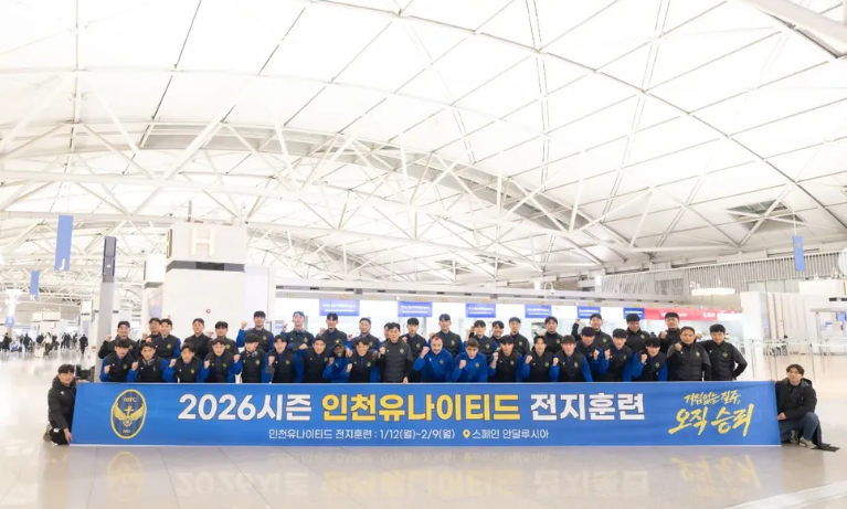 인천 유나이티드 전지훈련