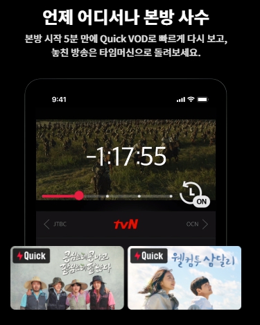 요금제별 서비스