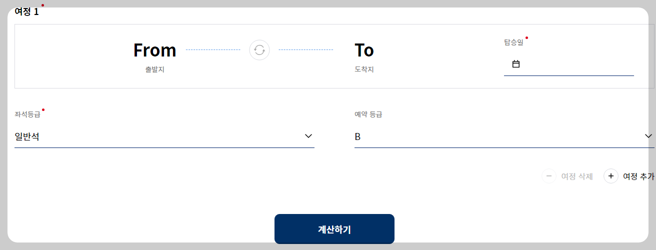 대한항공 마일리지 적립, 마일리지 조회, 마일리지 유효기간