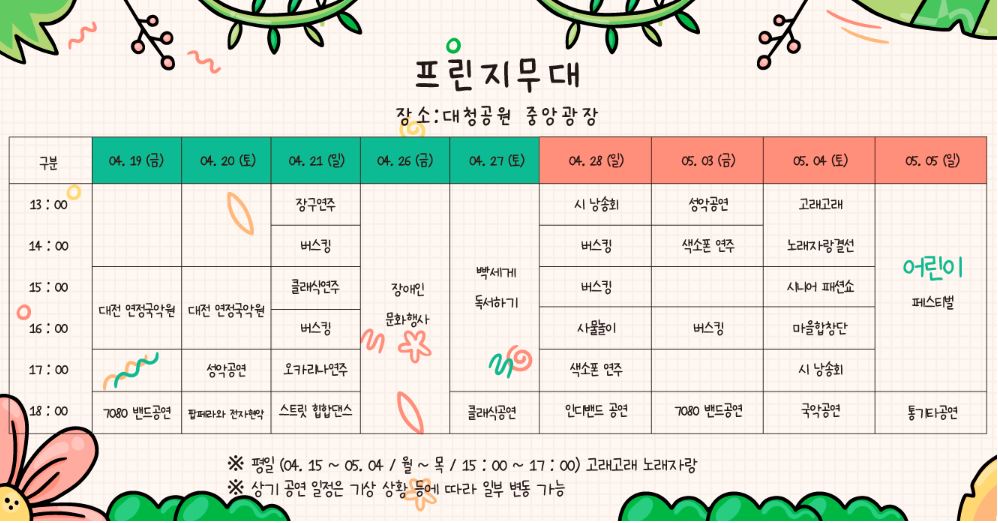 대덕물빛축제