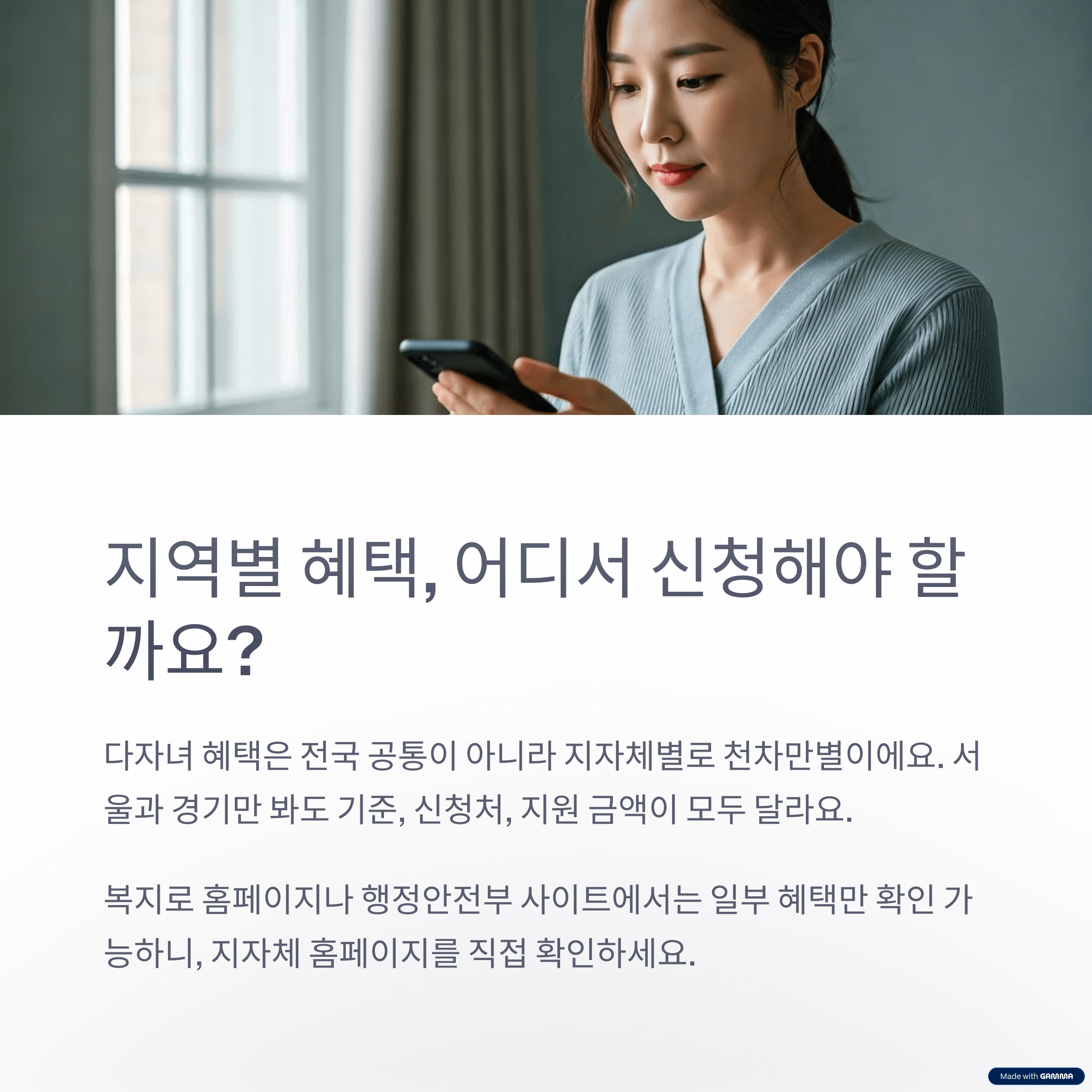 2025 다자녀 가정 혜택 총정리, 2자녀도 받을 수 있는 지원 포함!