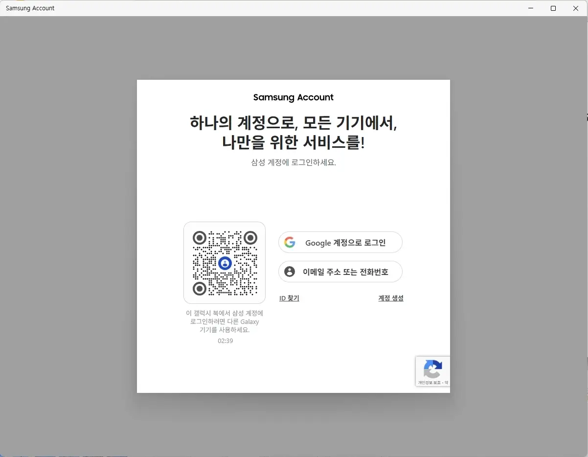 구글-계정으로-로그인