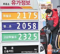 기름값 비교 사이트
