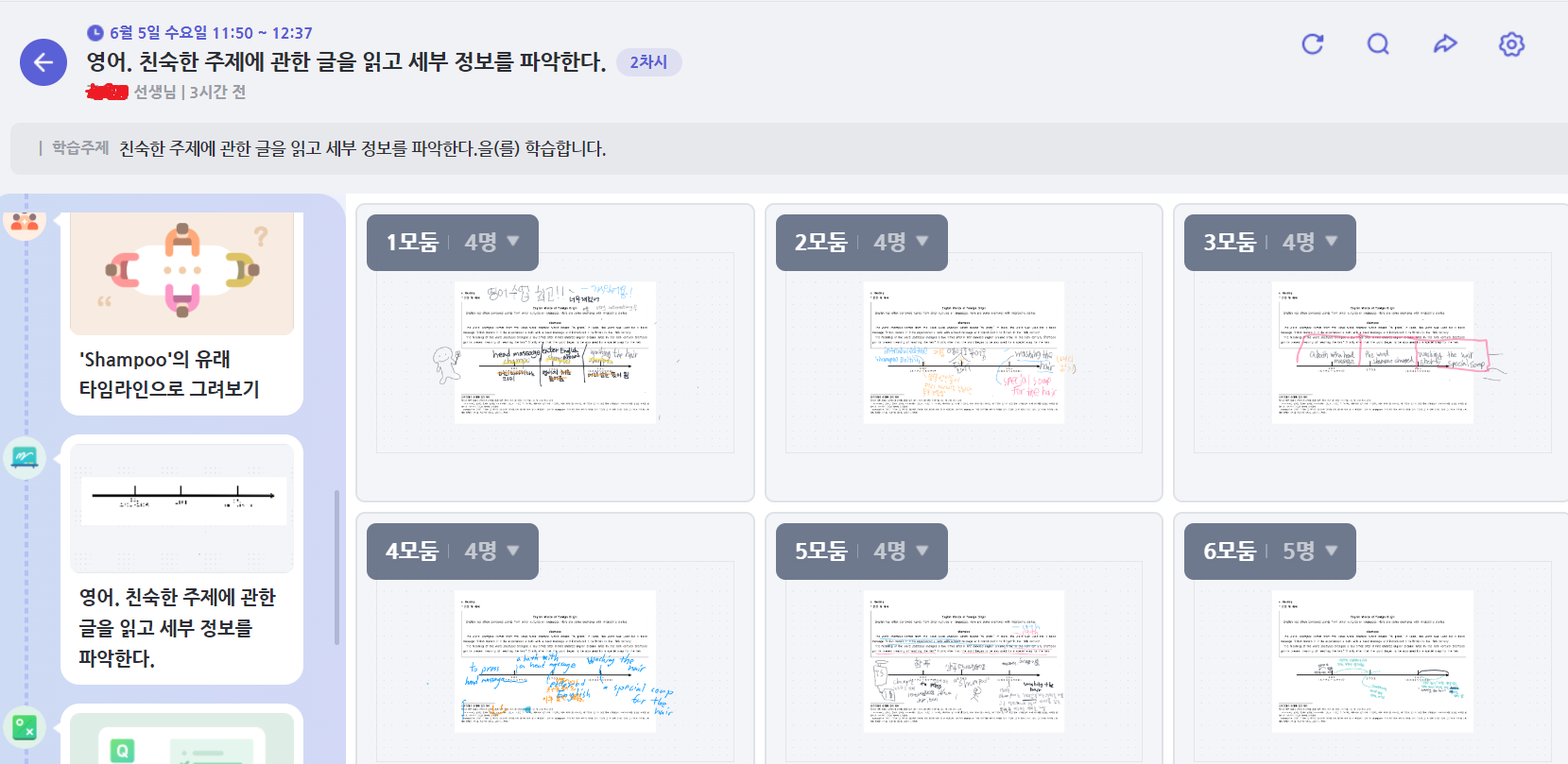 하이러닝-조별활동
