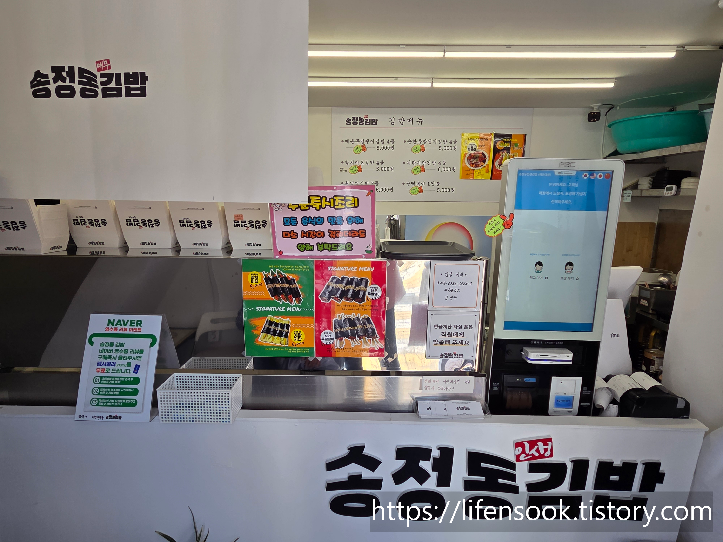 송정동인생김밥 내부