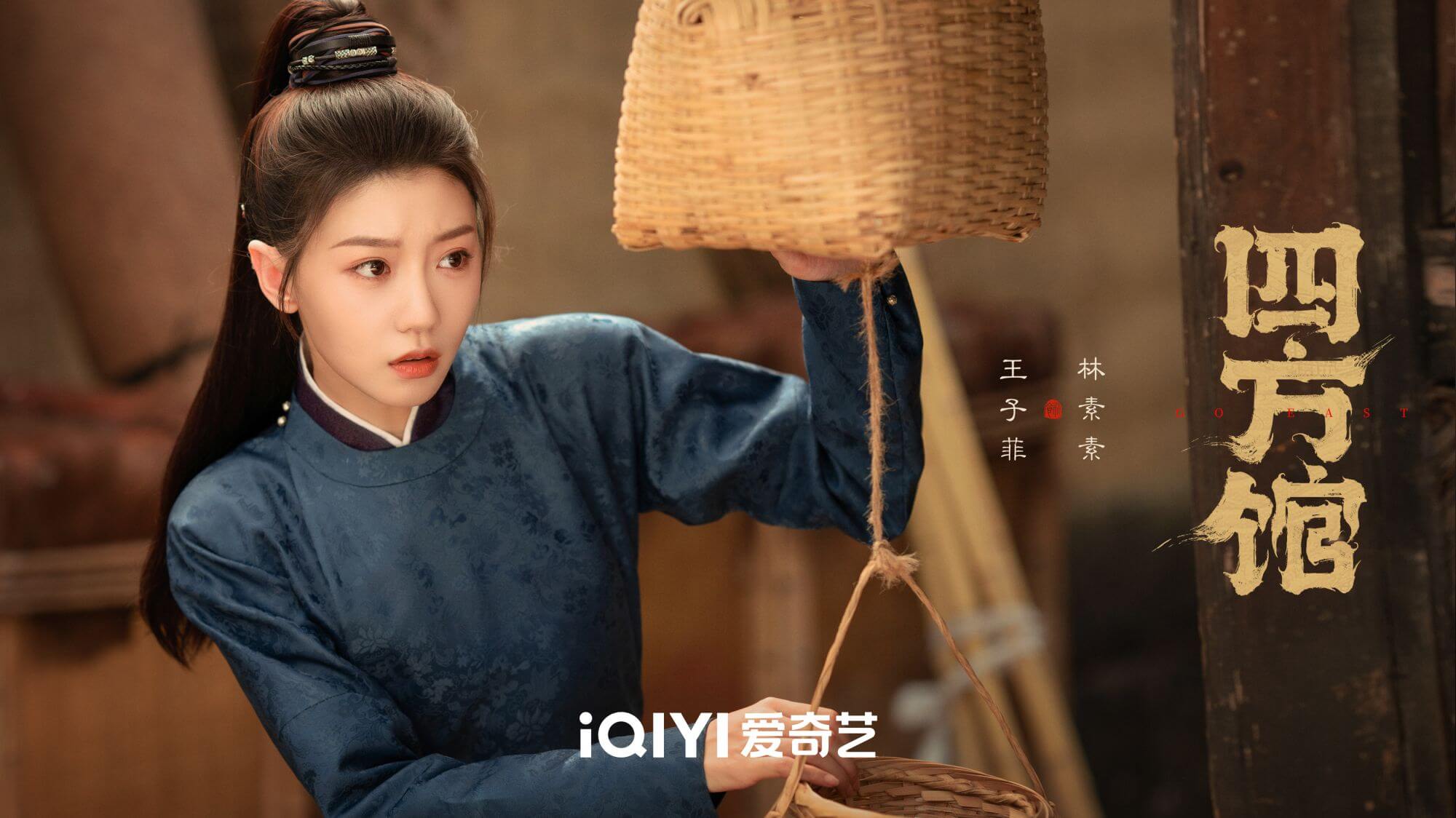 사방관
