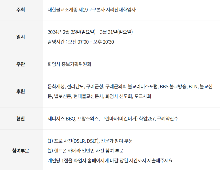 화엄사 홍매화