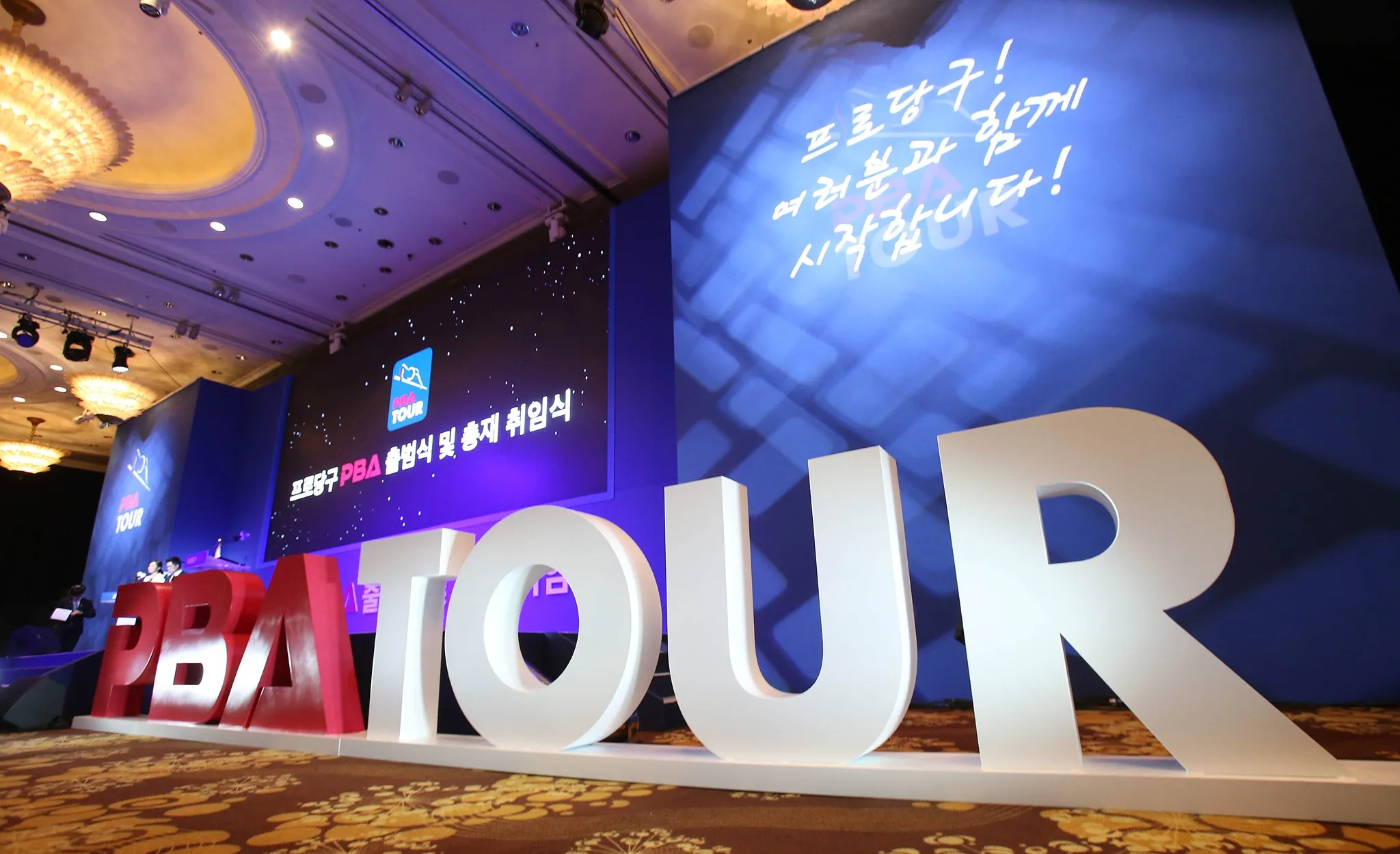 PBA 투어 심판