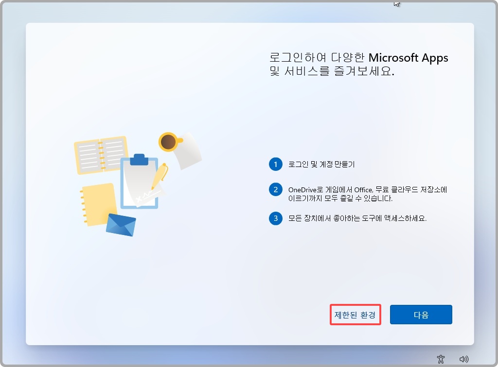 윈도우 11 다운