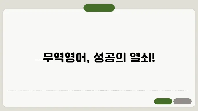 문역영어 정보 총정리