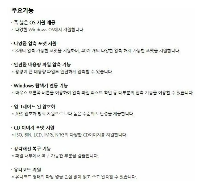 파일 압축하는법