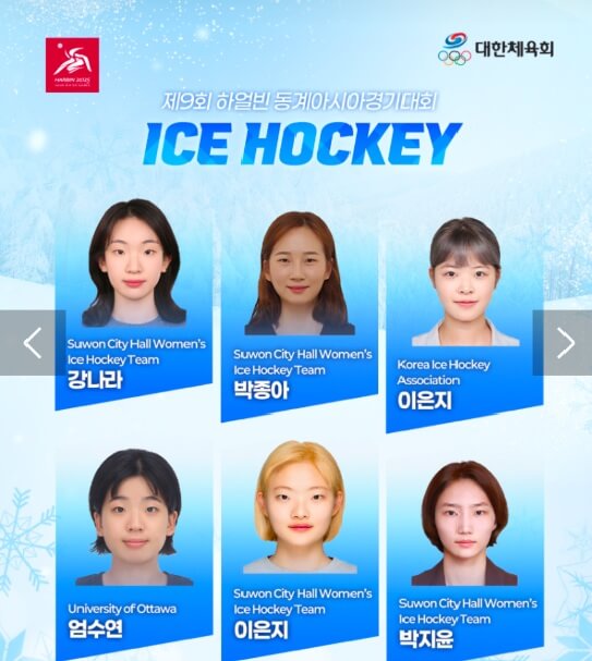 동계아시안게임 아이스하키 한일전 하이라이트