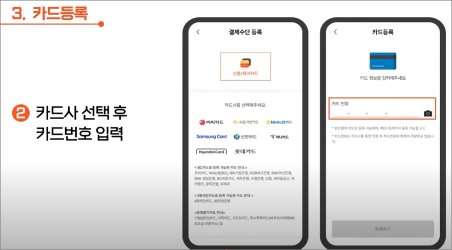 카드형 온누리상품권 앱 사용방법 안내 -출처: 온누리상품권 홈페이지-