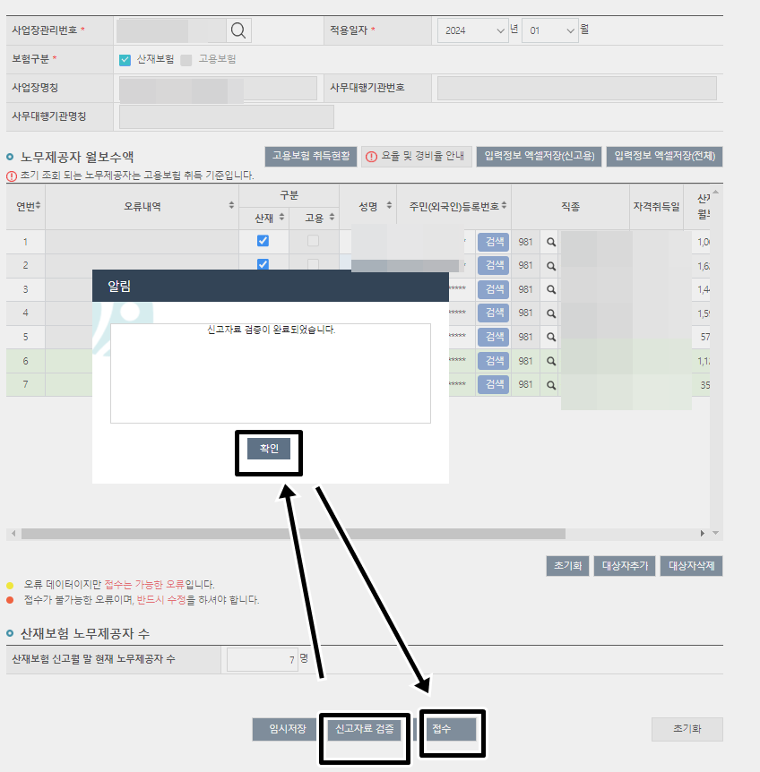 신고서 작성