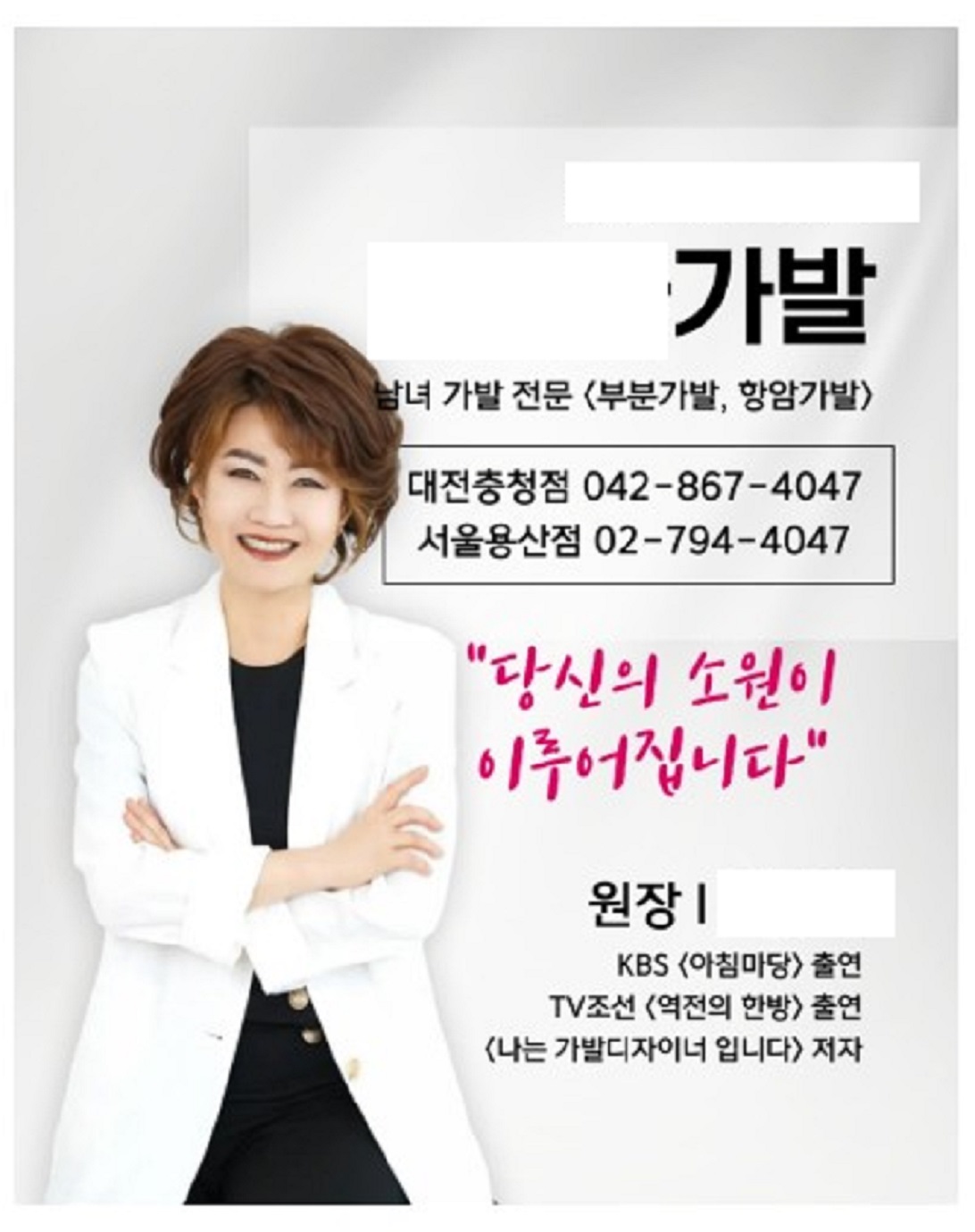 극한직업-가발-대전-서울용산점