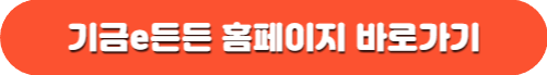 디딤돌대출 자격 금리 한도 준비서류 계산기 알아보기