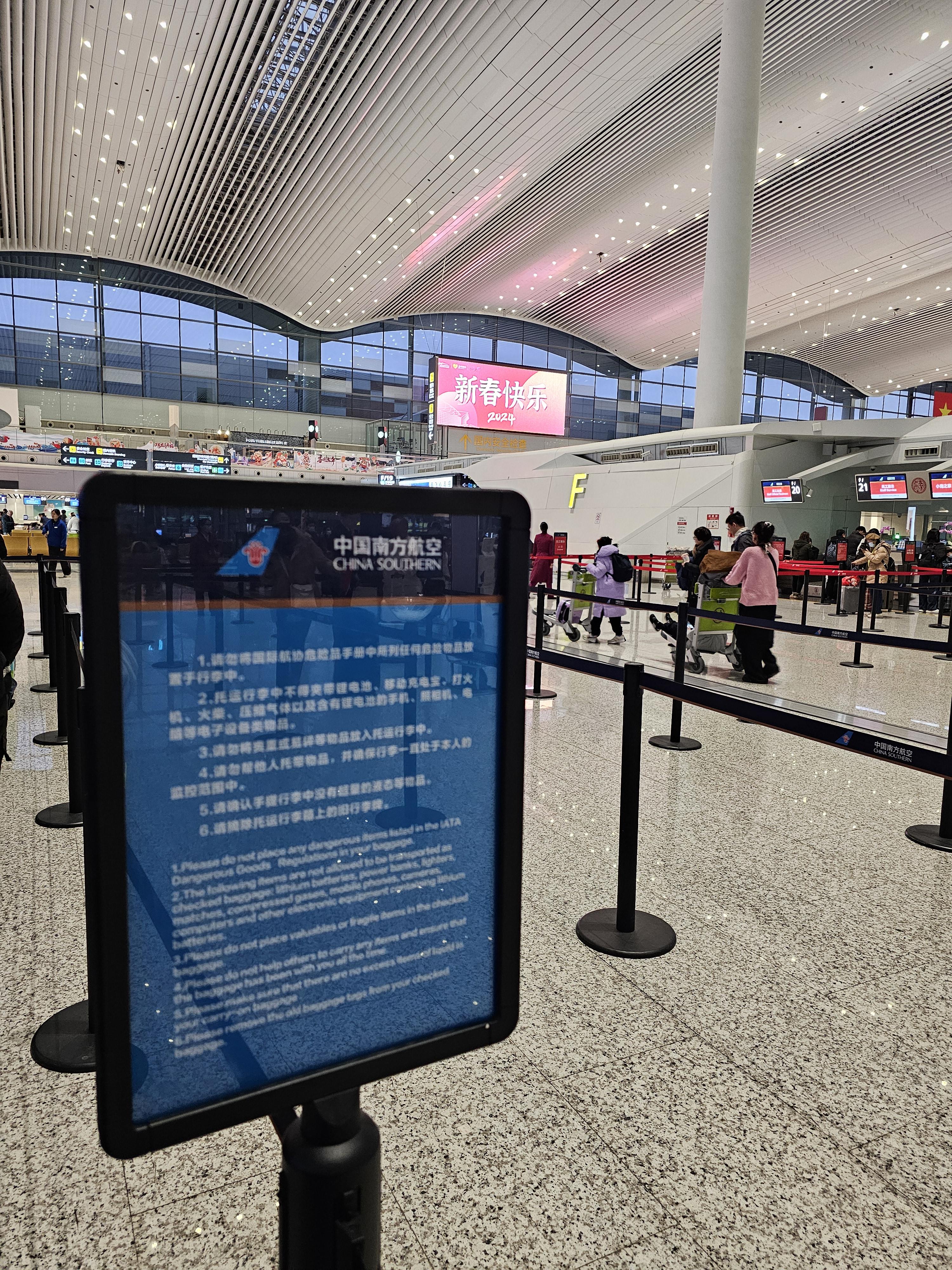 중국 내륙비행기 남방항공