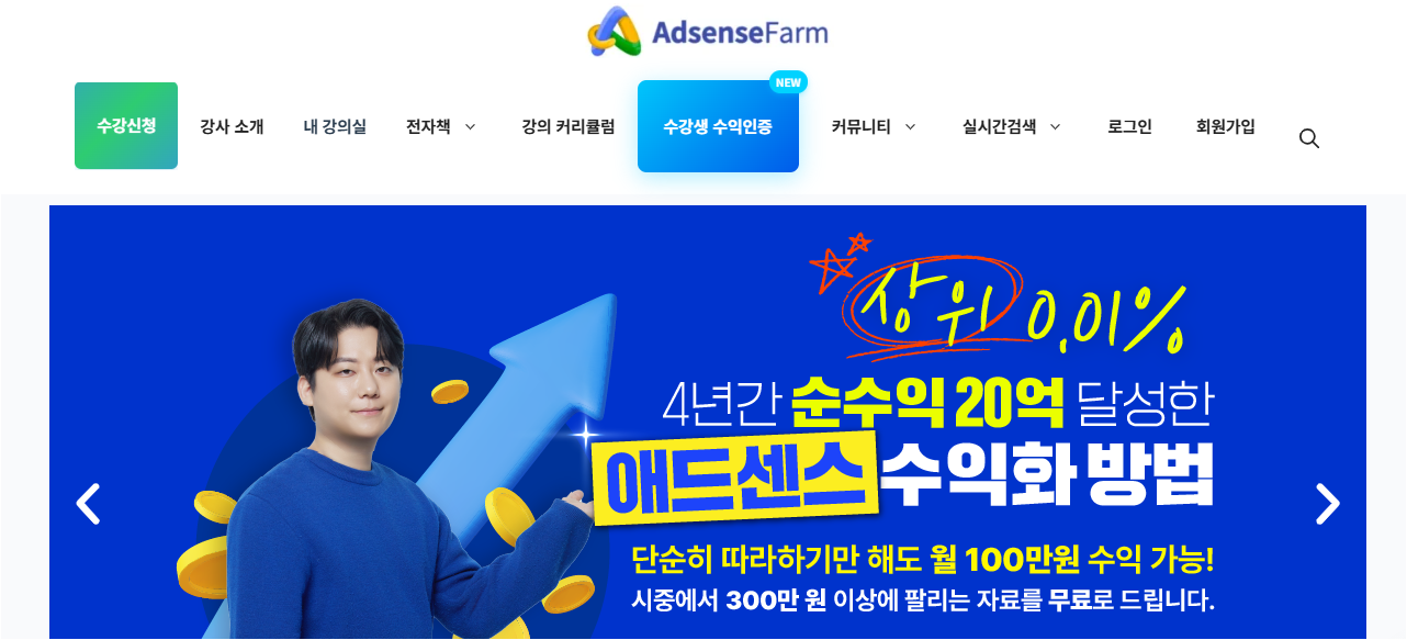 애드센스팜