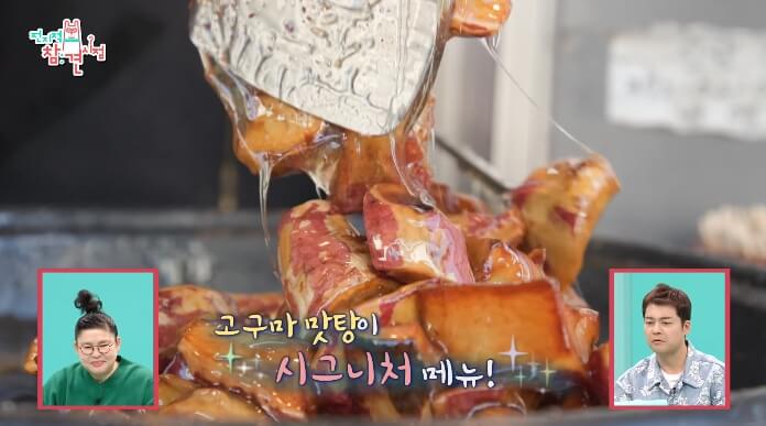 전참시-류경수-북촌-노포