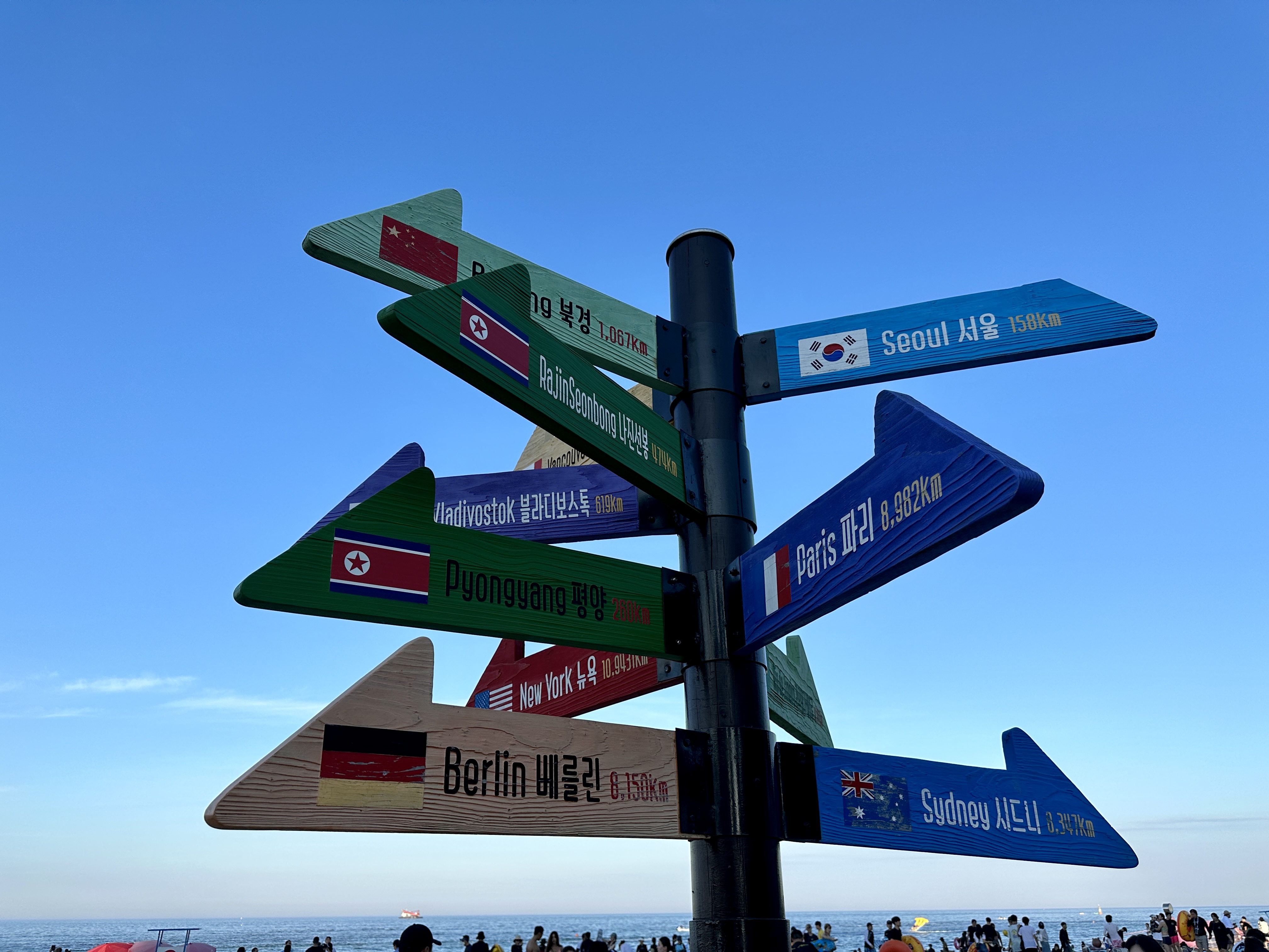 속초 해수욕장 거리 푯말