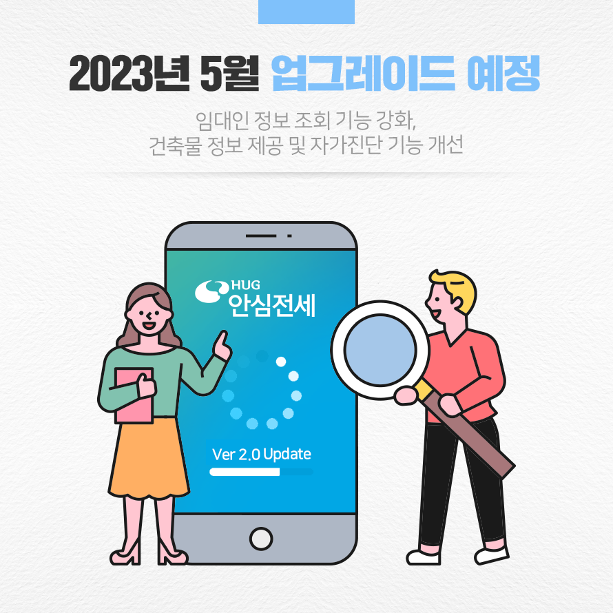 2023년 5월 업그레이드 예정