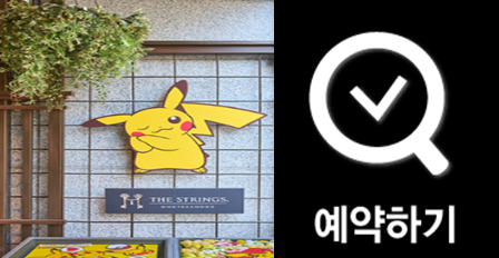 pickacyu