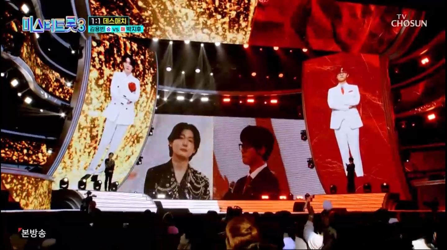 미스터트롯3 본선2차 1대1 데스매치