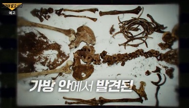 합천여행가방백골사건