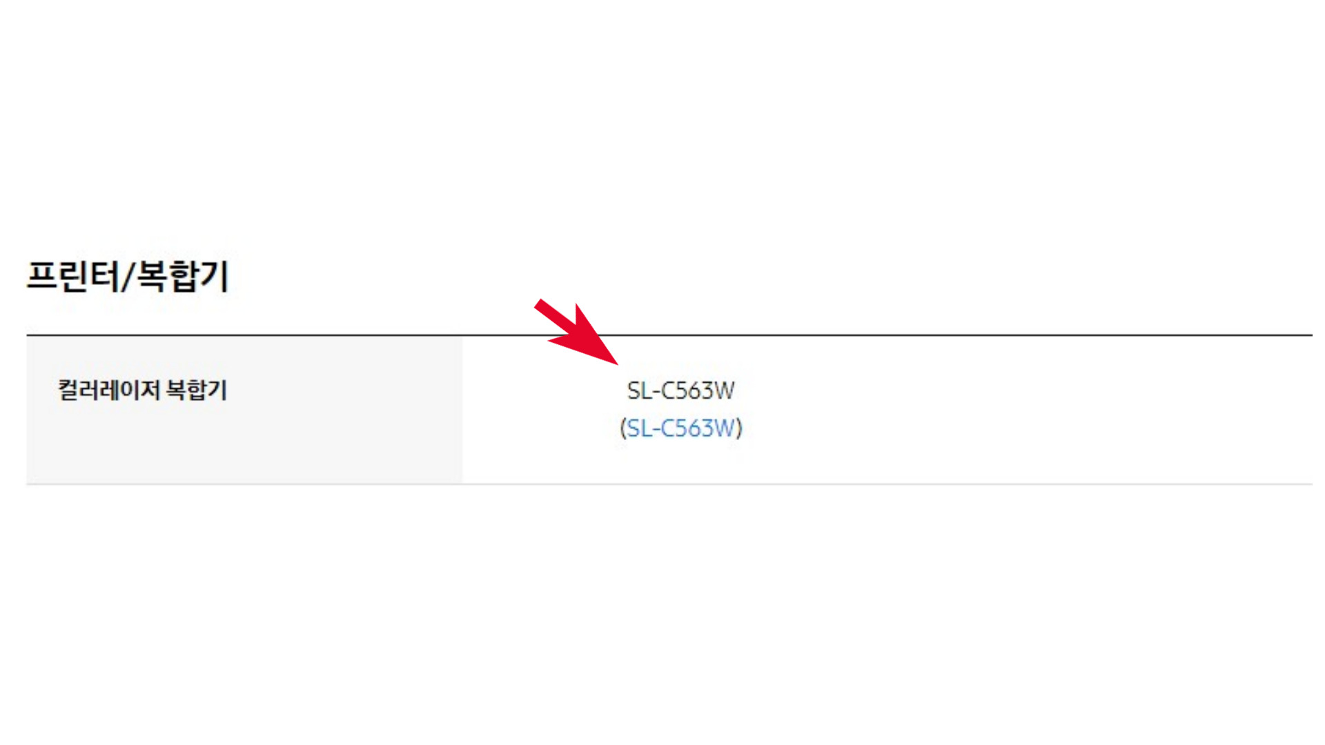 삼성전자 레이저 복합기