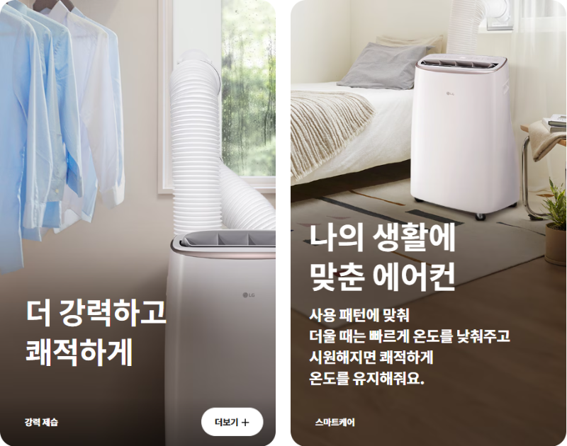 디자인과 공간에 맞는 크기